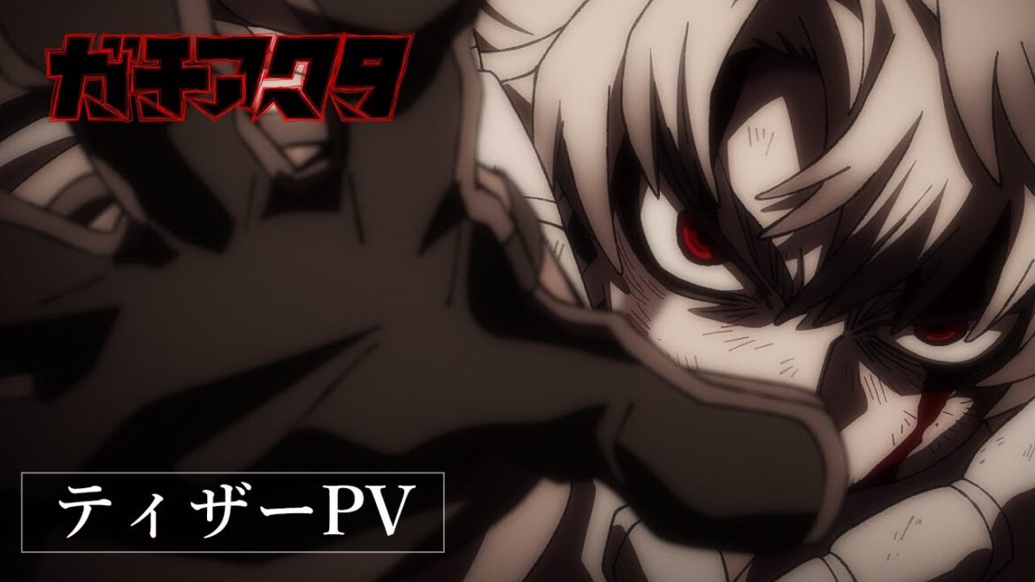 Gachiakuta Anime Series Teaser PV/Set for Release in July 2025