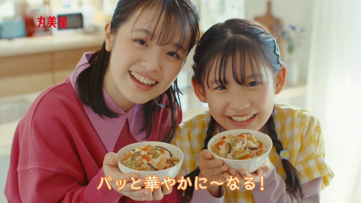 丸美屋 釜めしの素 「だれでもカンタン」篇 15秒【木村佳乃、豊嶋花、古川凛】