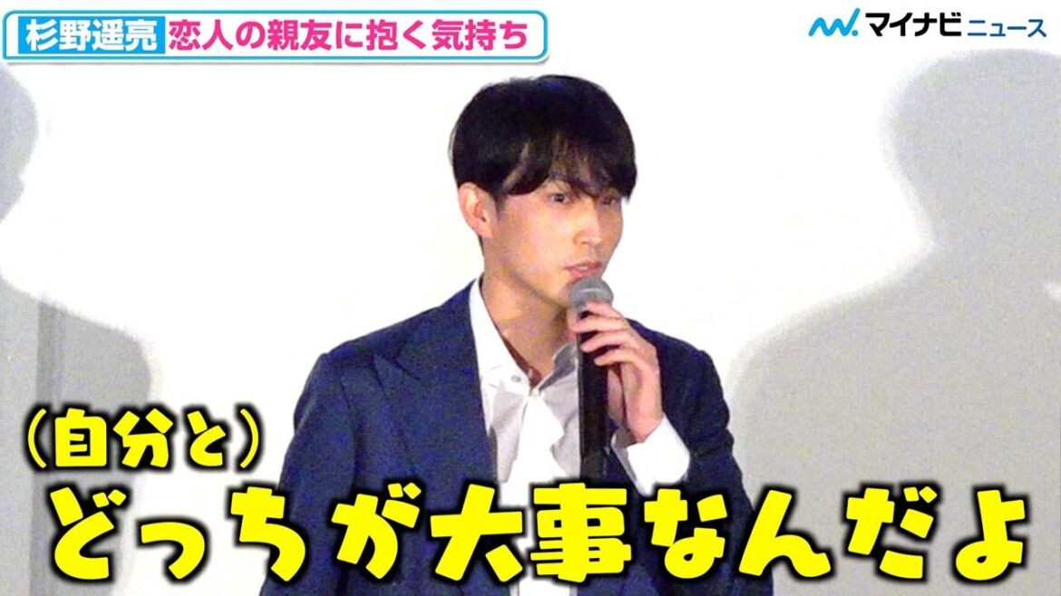 杉野遥亮、恋人の親友に嫉妬?「どっちが大事なんだよ」思うかも、恋愛観覗かせる 映画『やがて海へと届く』舞台挨拶付きプレミア試写会イベント