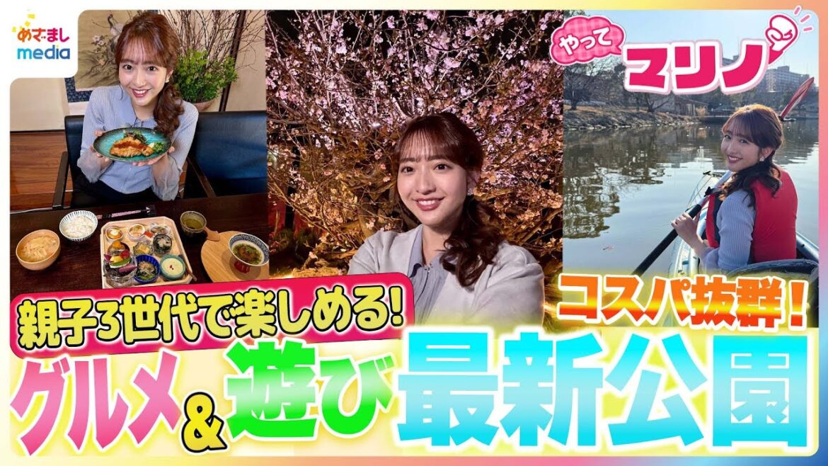 カヌーが1時間200円!線路ウォーク&SL見学・絶品タイ料理や予約困難の和食ランチも堪能♪藤本万梨乃アナがコスパ抜群◎グルメ&遊びを満喫できる最新の公園をリポート【やってマリノ!】