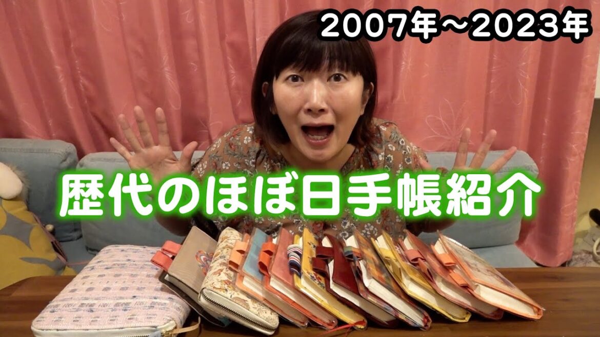 歴代のほぼ日手帳を紹介します!【川村エミコ】
