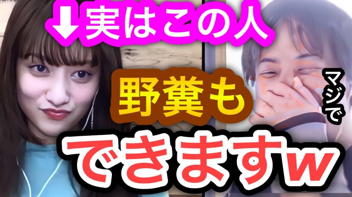【ひろゆき×谷まりあ】出川ガールは野糞もできます。