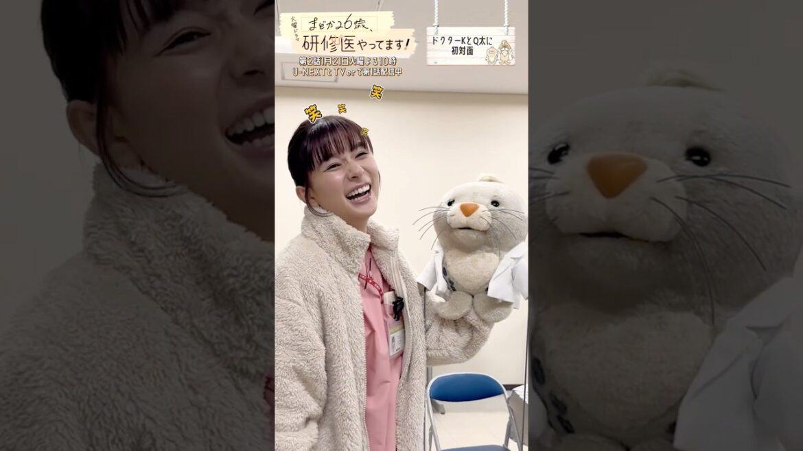 🩺#まどか26歳 メイキング🎥ドクターKとQ太に初対面🦭 #芳根京子 #大塚明夫 #大谷育江