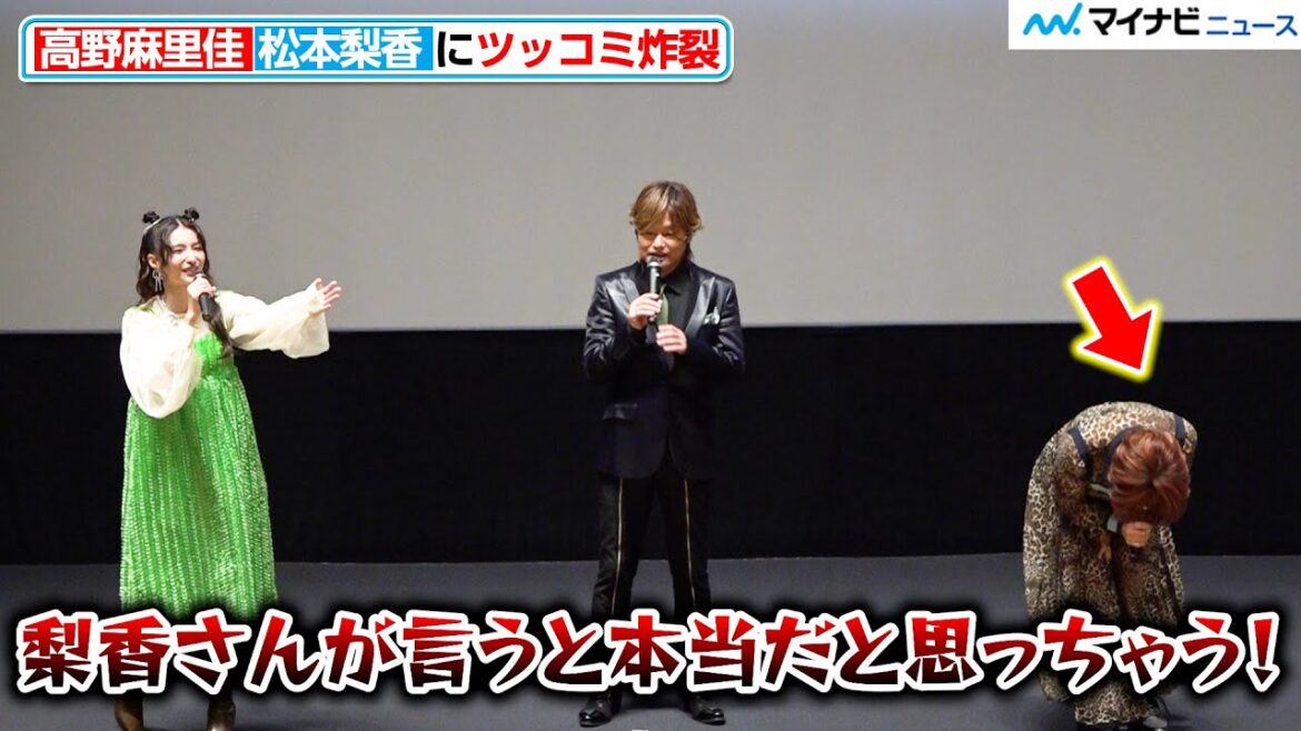 高野麻里佳、松本梨香にツッコミ炸裂!井上喜久子らが爆笑 映画『ゴミおばけがやってきた』公開記念舞台挨拶