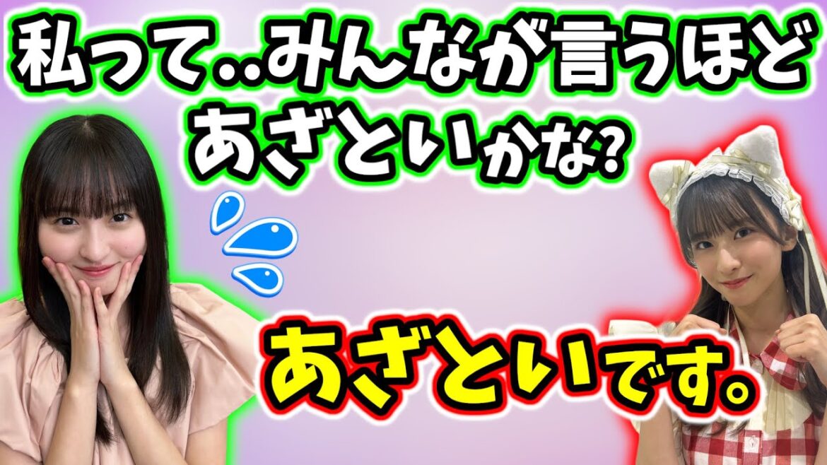 あざと過ぎる遠藤さくらについて語る菅原咲月..w【文字起こし】乃木坂46