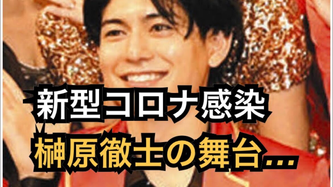榊原徹士、新型コロナ感染 クラスター発生の舞台『THE★JINRO』出演