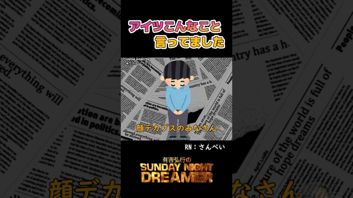 アイツこんなこと言ってました「蛯原友里」