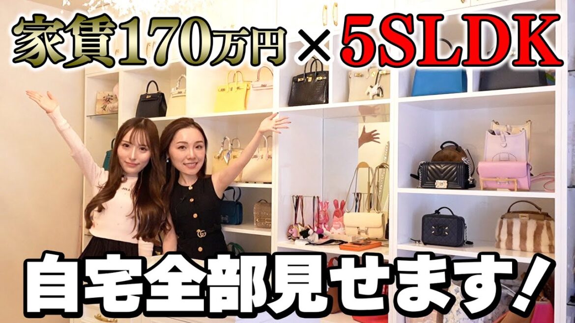 【家賃170万円】港区ママの5SLDKの自宅!全て見せます💕【I LOVE mama】