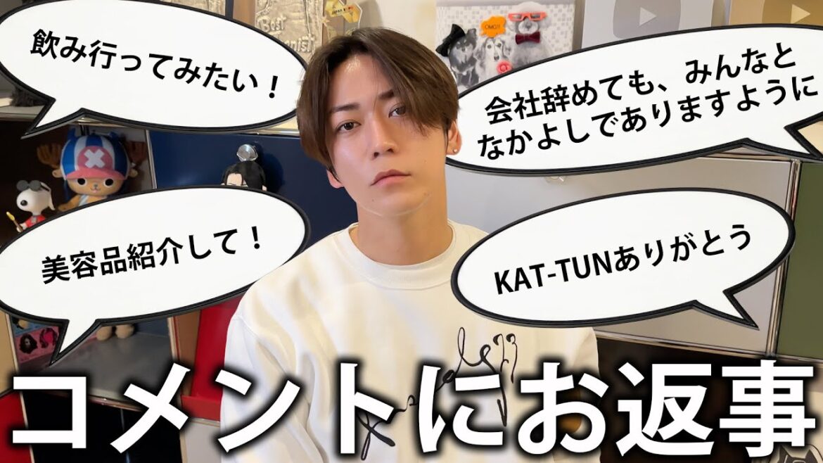 【コメント返し】第3回!皆さんから頂いたコメントにたくさんお返事を返してみようと思います。