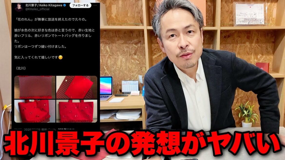 「このカバン、マジでヤバい」北川景子のツイートがバズった理由とは…?