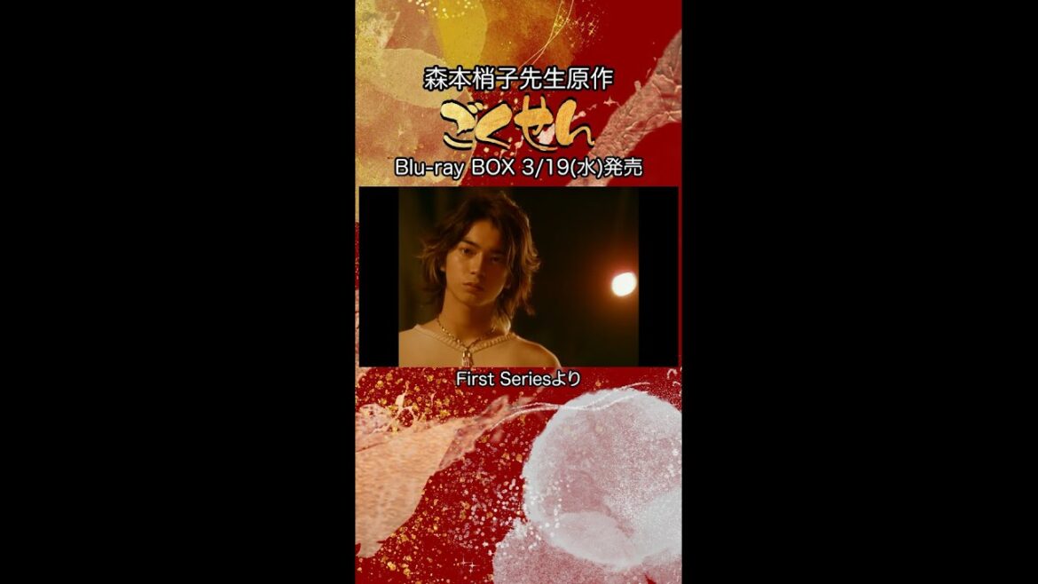 『ごくせん』<First Series>ドラマ映像よりチラ見せ「山口は本気で――お前の為にハリコミをしようって」