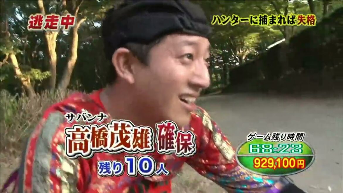 逃走中 第18回「信長と忍者の里編」前半~復活ゲーム 振り切り・確保集