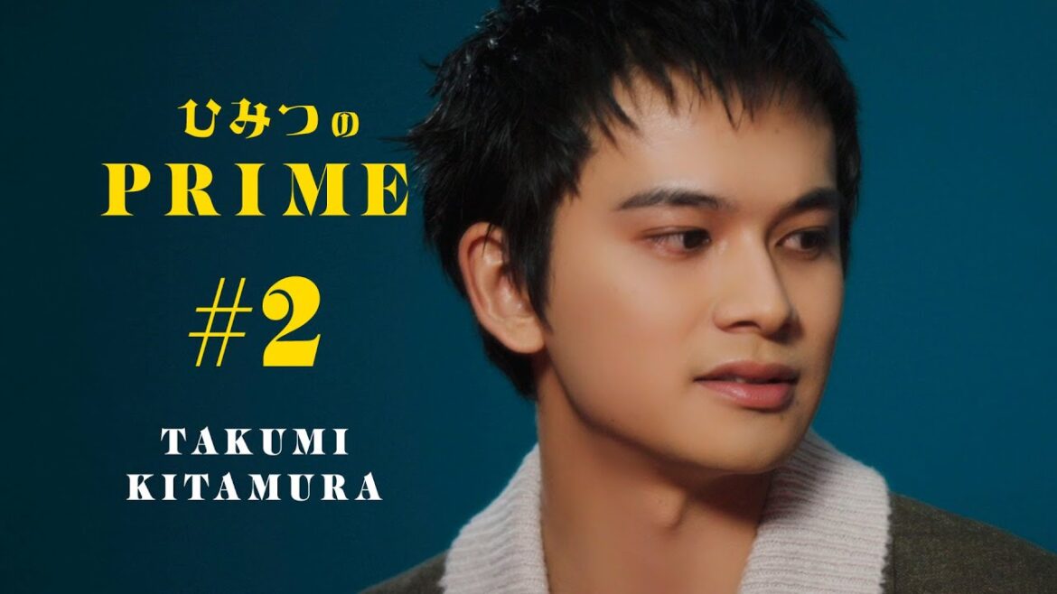 ひみつのPRIME 北村匠海 #2