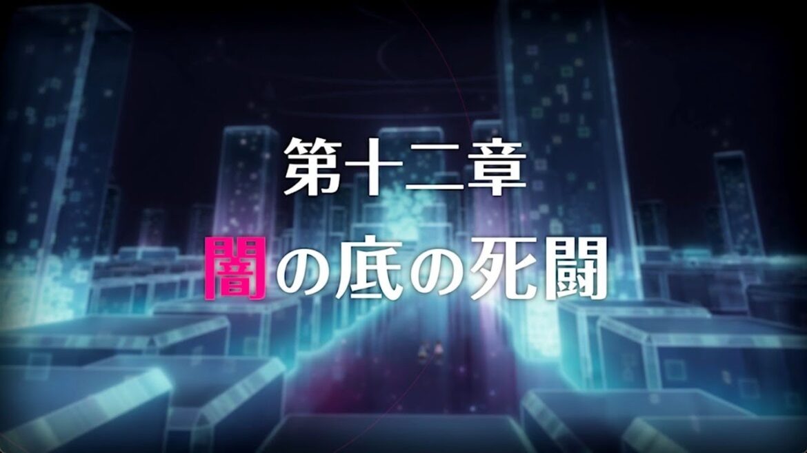 【プリコネR】 第3部第十ニ章 闇の底の死闘 前編