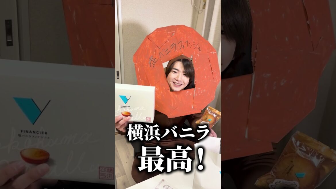 髙橋優斗くんの横浜バニラ最速レビュー‼️長時間待って食べる塩バニラフィナンシェは美味しいんだぁ…