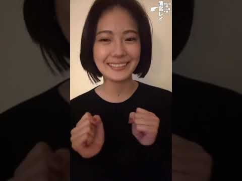 清宮レイのインスタライブ!元乃木坂46