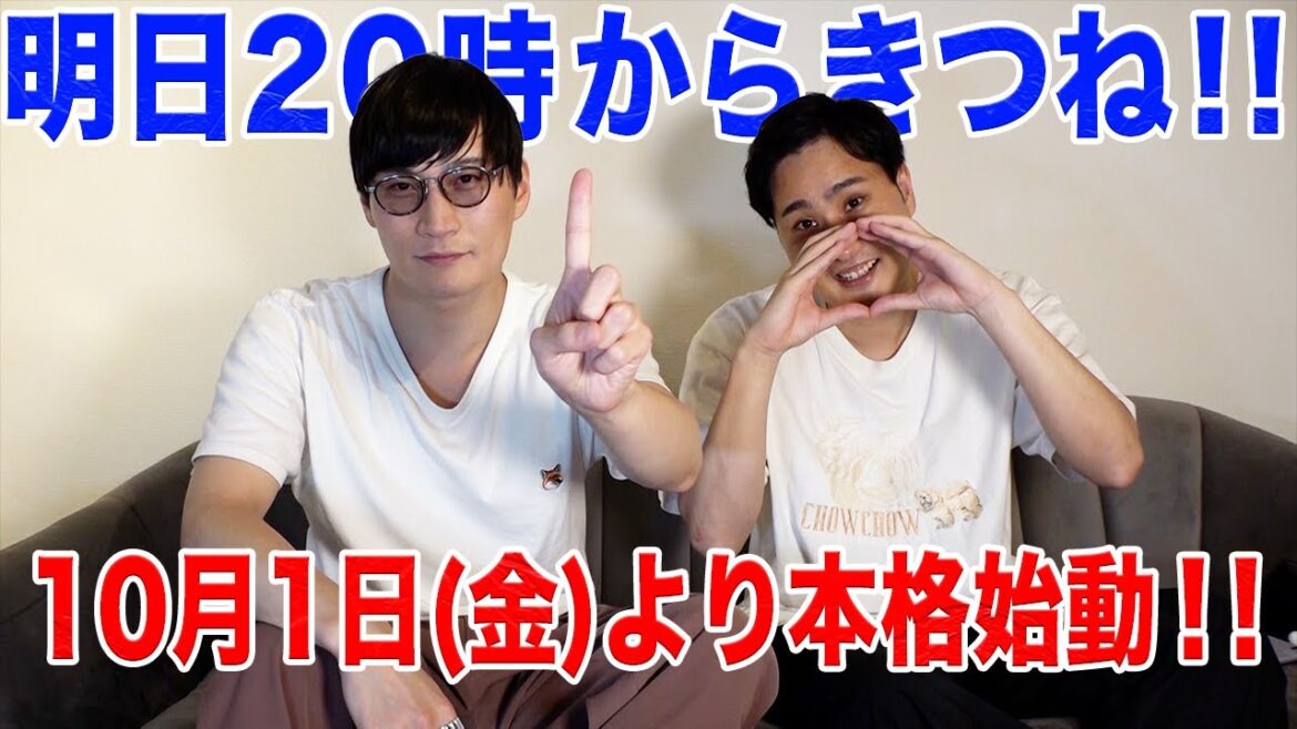 きつねチャンネル開始まで残り1日#きつねチャンネル