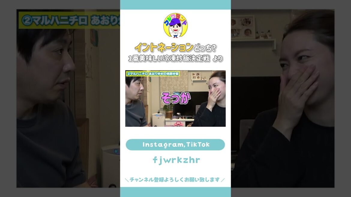 イントネーションどっち??
