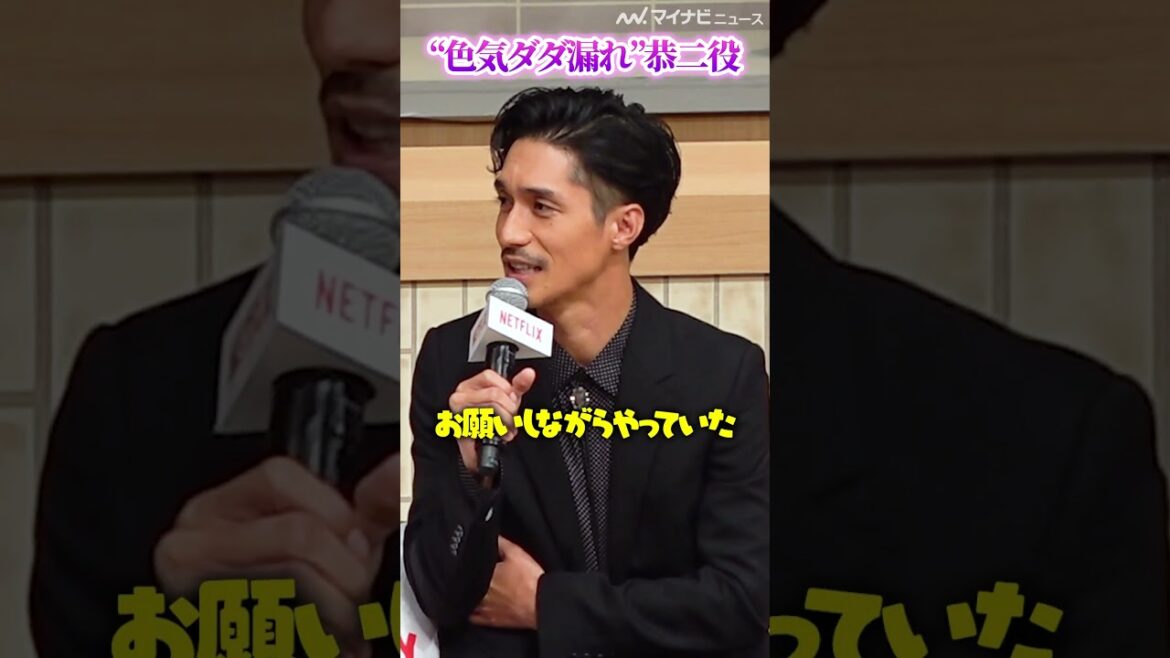 #錦戸亮 “#色気ダダ漏れ #恭二 役”に戸惑い? Netflixシリーズ『#離婚しようよ 』配信記念イベント