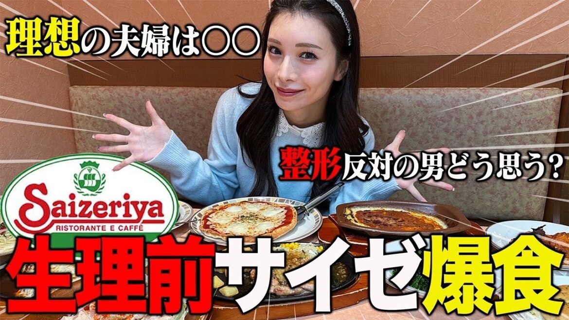【近況報告】生理前の食欲が止まりません。
