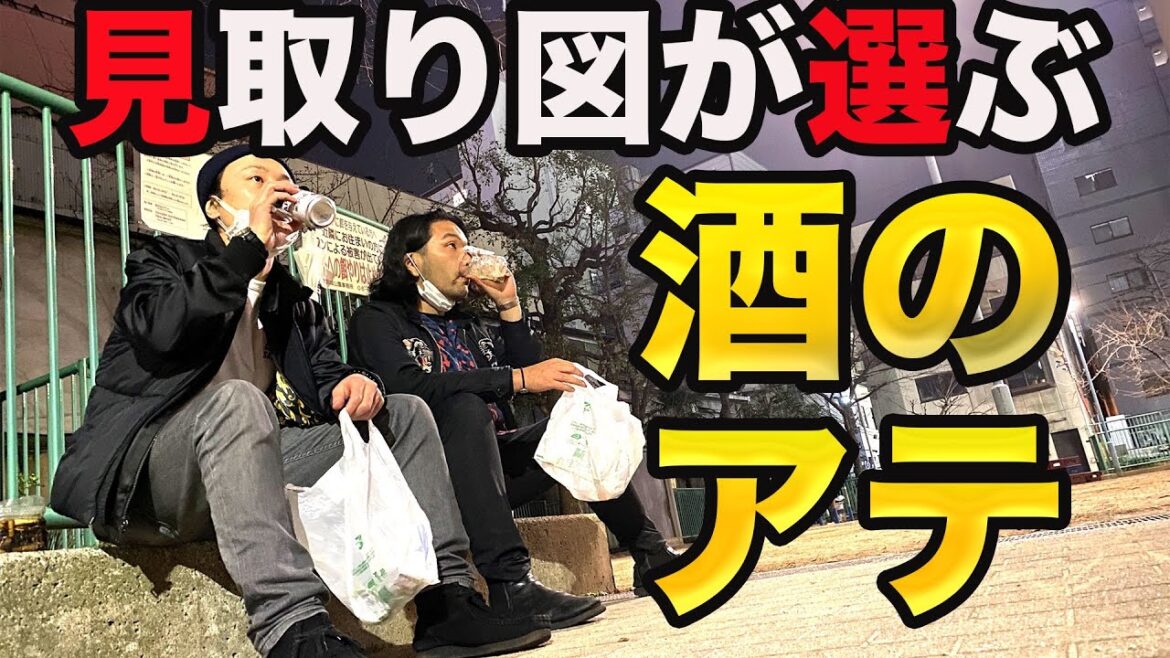 【オススメお酒のアテBEST3】〜セブンイレブン編〜