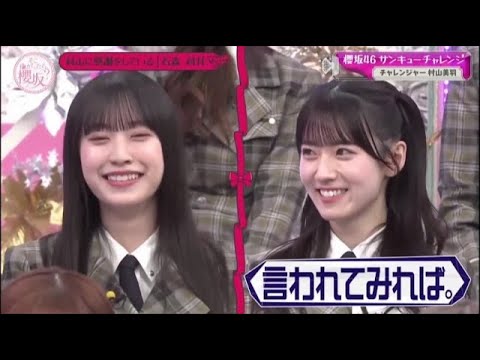 そこ曲がったら 櫻坂 2025年3月16日 Full SHOW