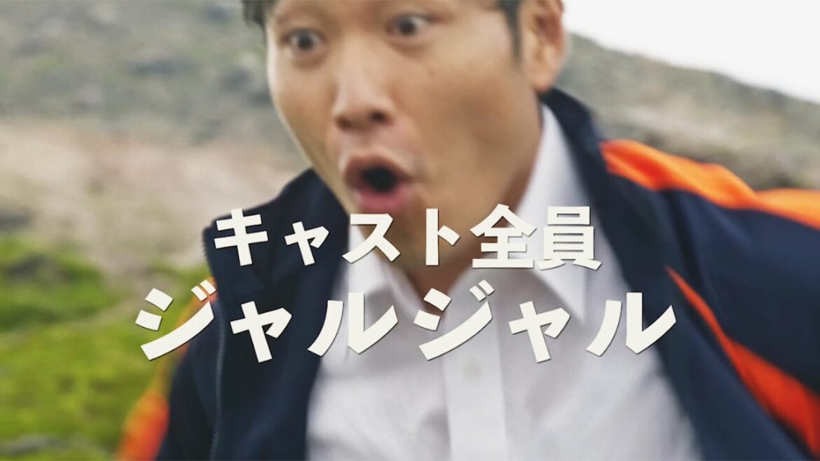 ジャルジャル、2人で11役!ほぼ全役を演じる“コントシネマ”挑戦 「サンチョー」予告