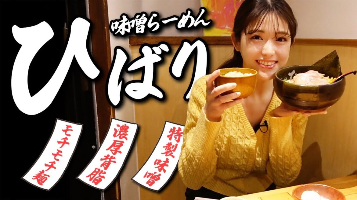 【行列のできるお店】 とっても美味しい味噌ラーメン🍜ペロリとご飯も餃子もいただきました!