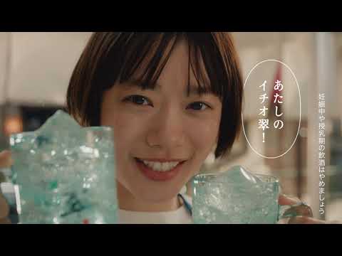 サントリージン翠(SUI)『新!翠っきりさわや香』篇 15秒 杉咲花 中島歩