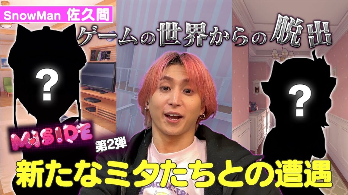 ホラーゲームだけど超楽しそうに絶叫する佐久間【MiSide:ミサイド】