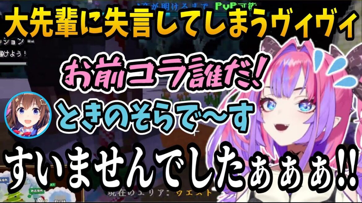 大先輩に対して失言してしまい全力で謝罪しつつ逃走するヴィヴィたんw【ホロライブ切り抜き/綺々羅々ヴィヴィ/hololive】#hololive #綺々羅々ヴィヴィ #ホロライブサンタバトル
