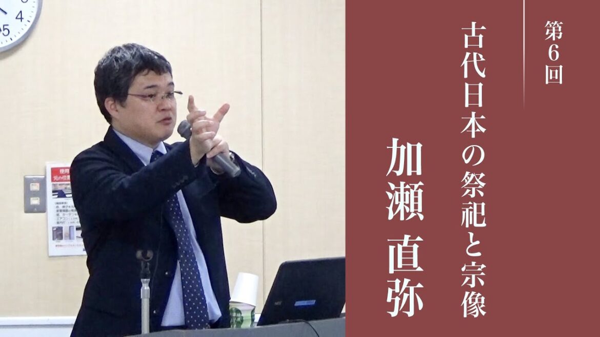 世界遺産宗像・沖ノ島公開講座#6「古代神祇祭祀制度の中の宗像社」