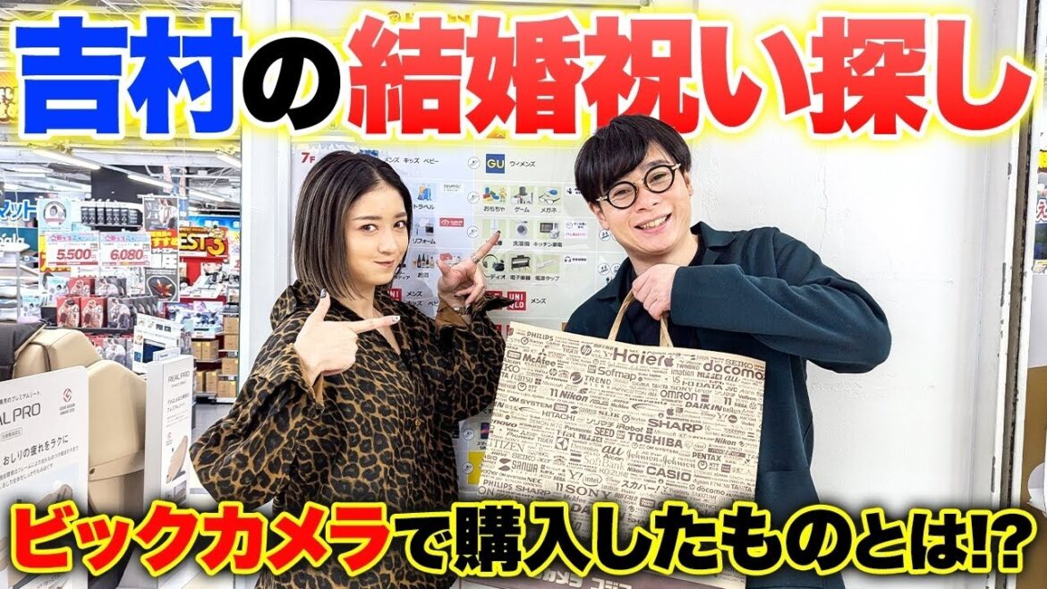 【プレゼント】結婚したノブコブ吉村に”結婚祝い”で「高級〇〇」を一緒に探してきた!