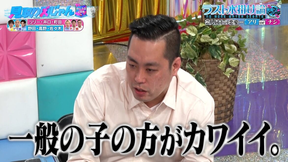 【見取り図じゃん】高野の熱意の持ち込み論「芸人同士の恋愛はアリorナシ?」|#見取り図じゃん #ABEMA で最新話無料配信中!