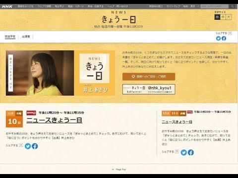 ✅ NHKの井上あさひアナウンサー(38)について、視聴者がざわついている。2019年12月9日夕方に夕刊フジと日刊スポーツが、井上アナが結婚したと報じたためだ。2紙は、お相手については一般男性と報