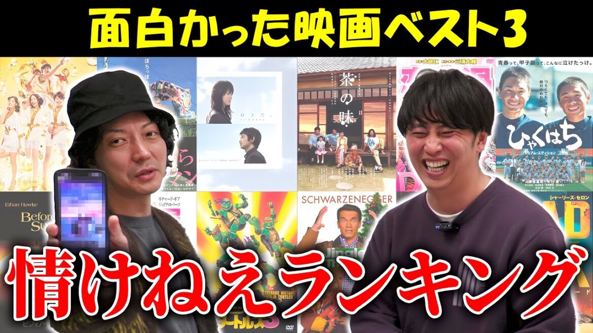 【3選】面白かった映画ベスト3を決めてたら情けない結果になっちゃったよ