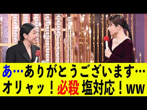 安藤サクラと石原さとみがバチバチ?必殺 塩対応炸裂で…