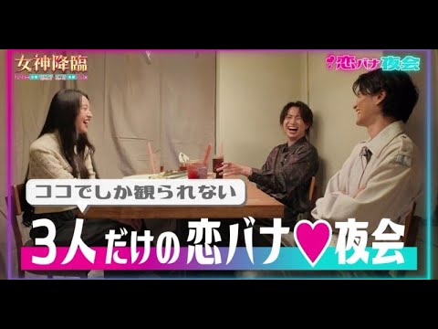 B1- Koki,×渡邊圭祐×綱啓永、「初恋は?」「好きな仕草は?」「恋している?」恋バナスペシャル映像公開