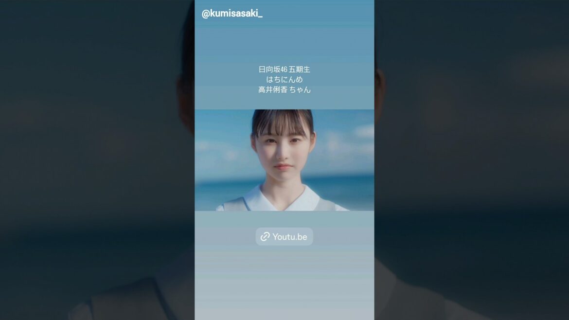 日向坂46 先輩から五期生 八人目 高井俐香ちゃん!佐々木久美 上村ひなの 髙橋未来虹 山口陽世 山下葉留花 インスタ組