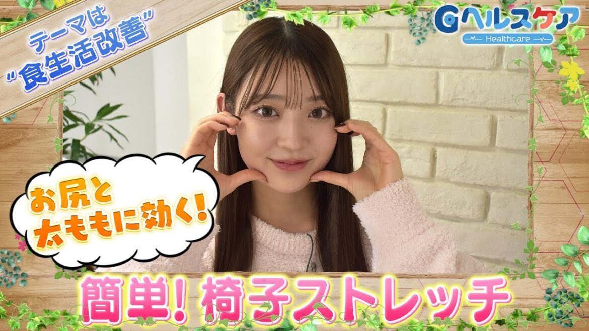 今週のテーマ『食生活改善』/阪口珠美【提供:GMOクリック証券】