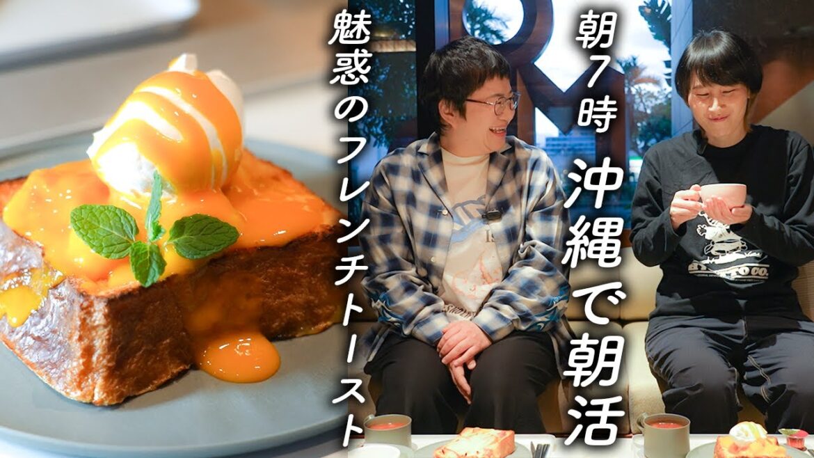 【朝食】ドリンクバーにサラダバーも!沖縄を全力で朝から楽しむ!OMO5沖縄那覇