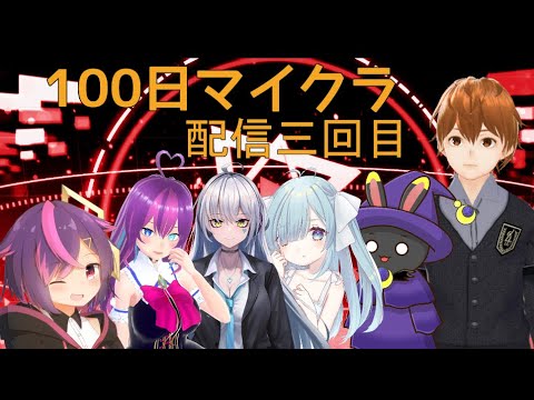【統合版】マイクラ100日ランダム02(藤咲ほのか視点)【コラボ】