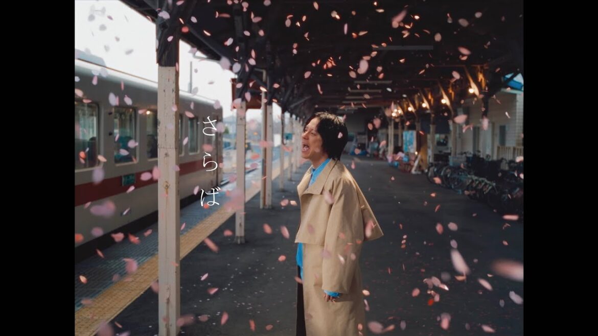 渋谷すばる – さらば(Official Music Video)