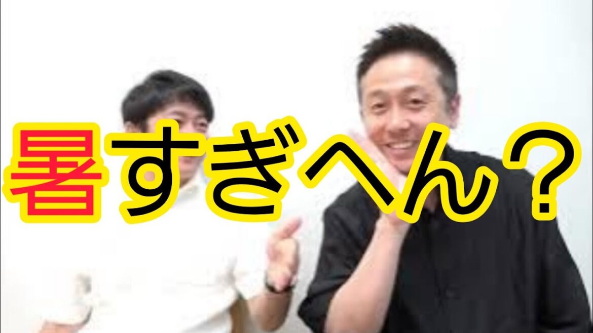 【暑すぎる】どう考えても暑すぎる