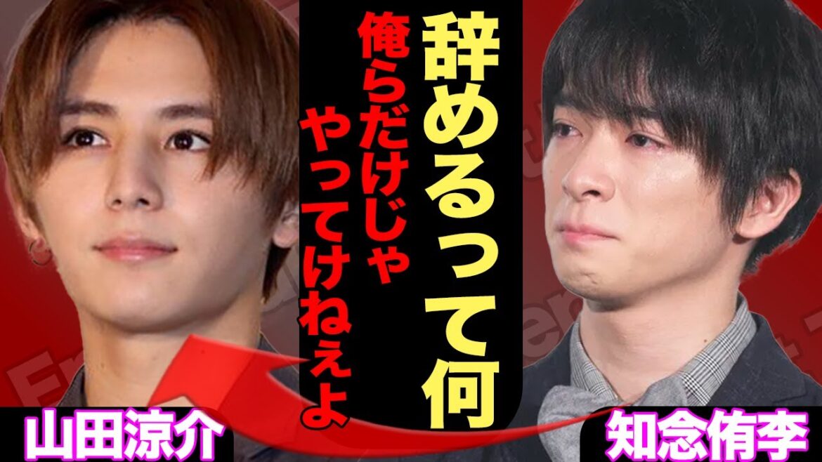 山田涼介のグループ脱退・退社について発表、Hey!Say!JUMP解散までしてしまう真相に驚愕!亀梨和也のトラウマ再来にファンが震える理由に驚愕【芸能】