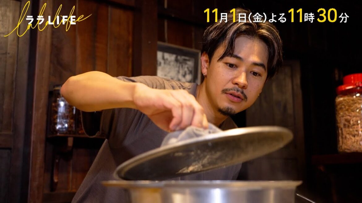 成田凌、カンボジアで胡椒料理に挑戦『ララLIFE』11/1(金)【TBS】