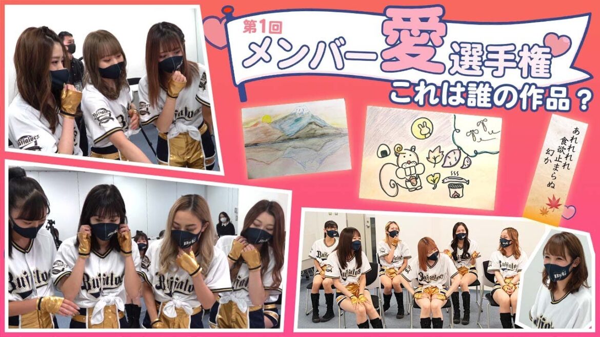 【BPB告知】BsGirlsメンバー愛選手権 第1回