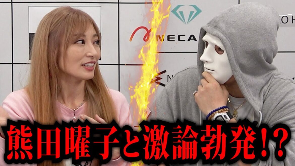 意見が合わない!?熊田曜子とラファエルの言い合いがヤバすぎる!【ラファエル】