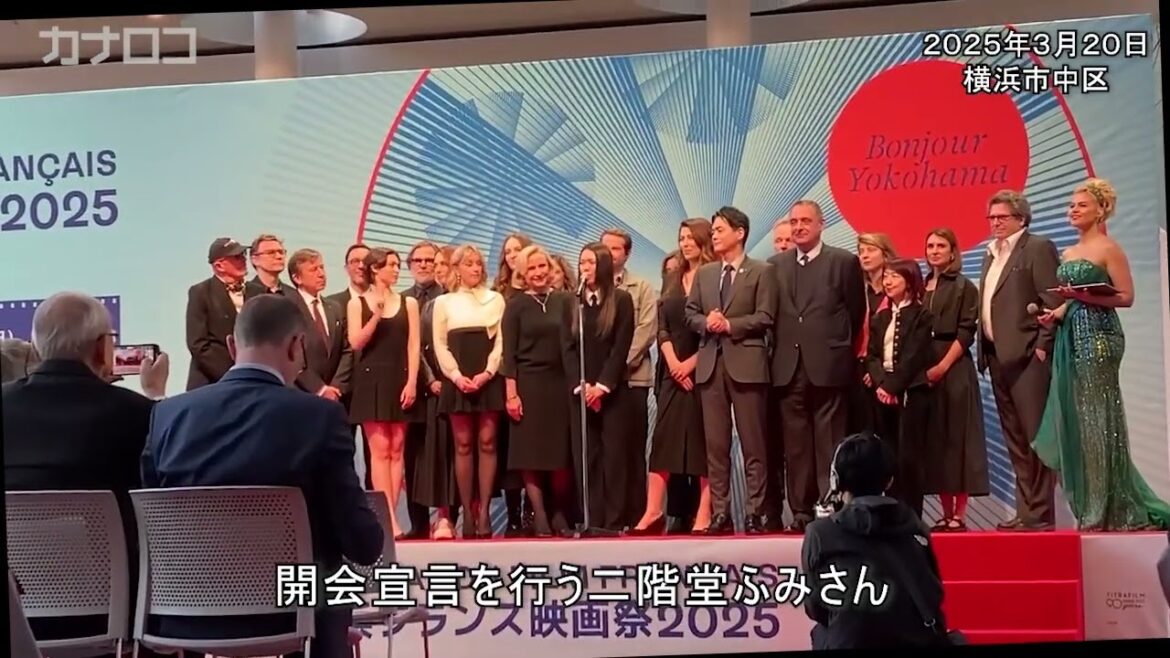 横浜フランス映画祭始まる 二階堂ふみさんら開幕彩る、ファンと熱い交流も/神奈川新聞(カナロコ)
