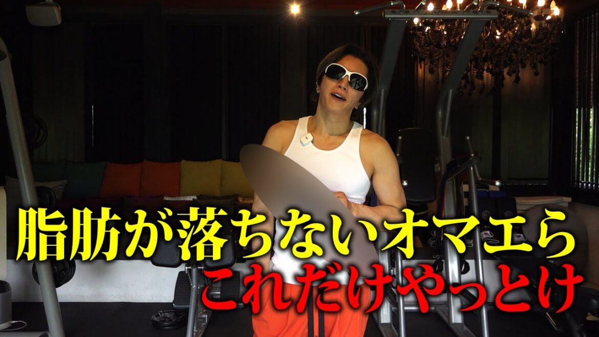 【必見】GACKT直伝のとある秘密道具を使ったダイエット法が効果的すぎた!